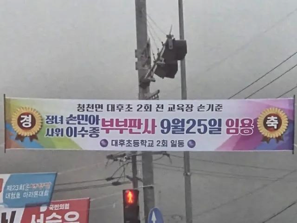 부부가 같이 판사임용ㄷㄷ