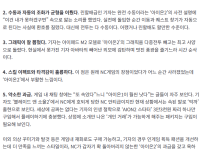 엔씨에 돈 많이 받은 기자 근황 ㅋㅋㅋㅋ