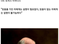 BBC 선정 1000년간 위대한 학자 TOP10