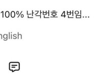 ???: 저기서 알낳으면 난각번호 4번임