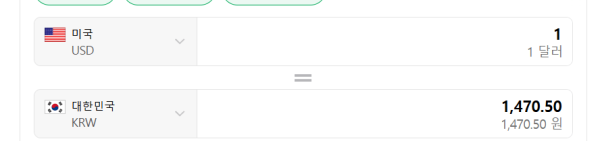 실시간 환율 1470 찍음 ㄷㄷ