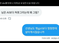 님 ai보다 못그리는데 왜 그림?