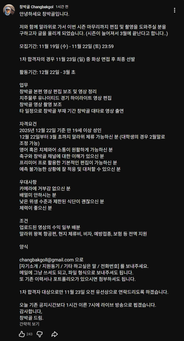 아프리카 축구팀 구단주 유튜버의 편집자 조건