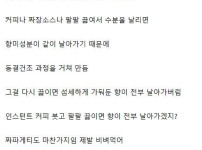 짜파게티를 잘 비벼먹어야 하는 이유