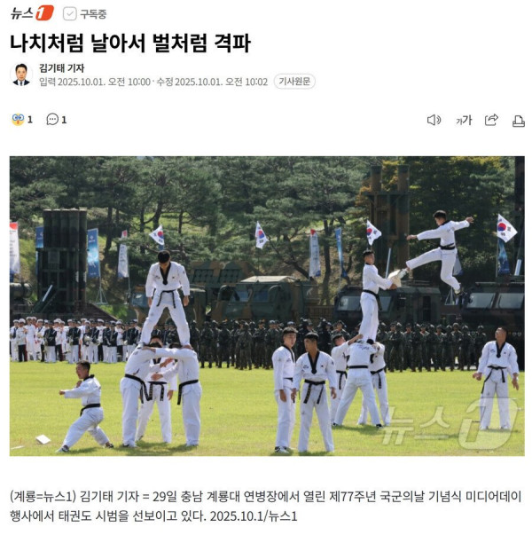 국군의날 관련 기사 레전드 대참사