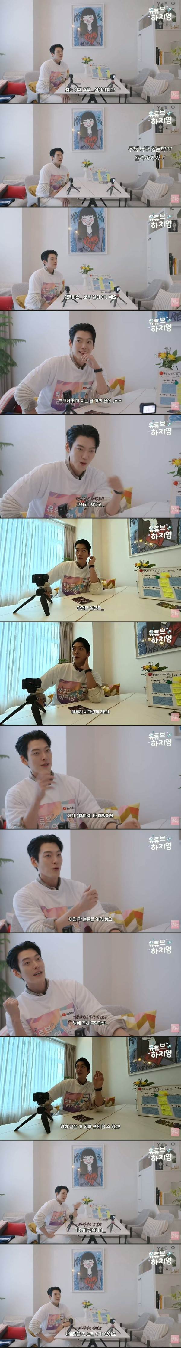 주택의 장단점 (feat. 김우빈)