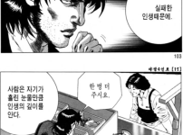 김성모가 진지하게 조언해 주는 만화