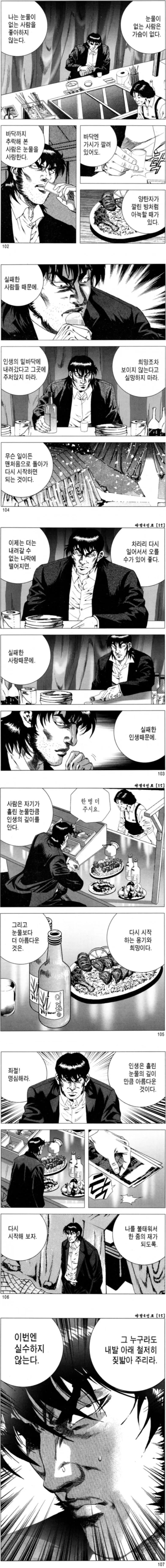 김성모가 진지하게 조언해 주는 만화