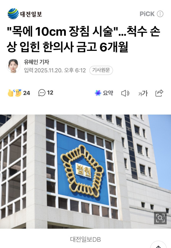 의외로 교통사고 났을 때 절대로 하면 안되는 행동 ㄷㄷㄷ