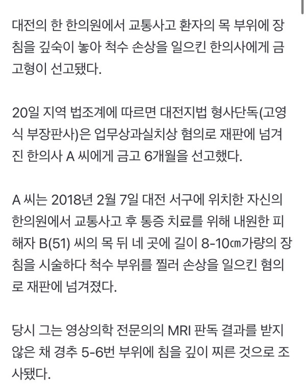 의외로 교통사고 났을 때 절대로 하면 안되는 행동 ㄷㄷㄷ