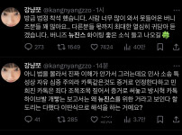 뉴진스 법정 참관한 버니즈 트윗