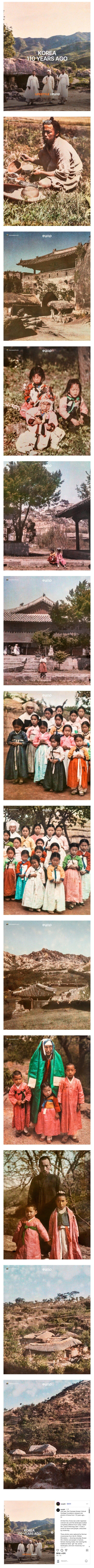한국의 110년전 사진들