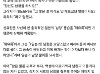 일본 성문화에 충격받은 조선통신사