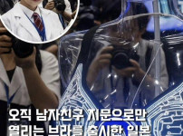 남자친구 지문으로만 열리는 브라