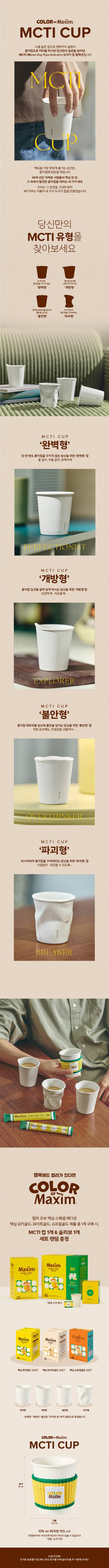 요즘 난리 난 맥심 사은품, 감다살