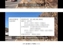 20억을 영끌해 무인텔을 오픈한 84년생의 최후