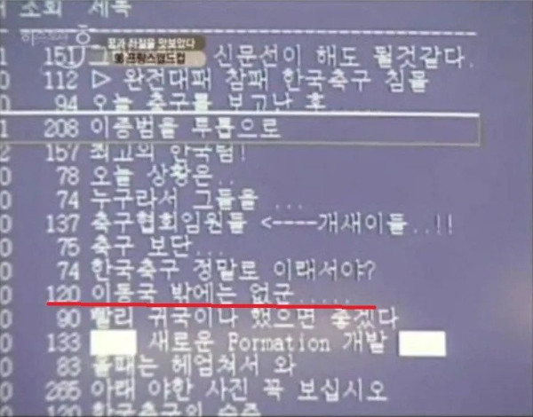 볼리비아전 후기