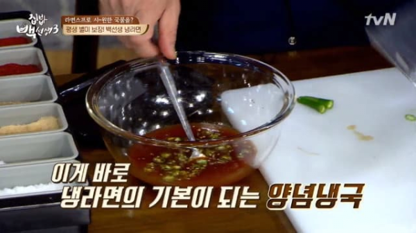 백종원의 냉라면 레시피
