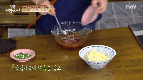 백종원의 냉라면 레시피