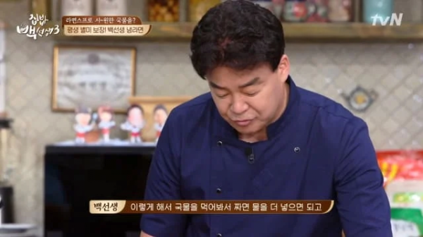 백종원의 냉라면 레시피