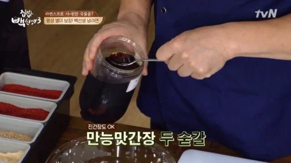 백종원의 냉라면 레시피