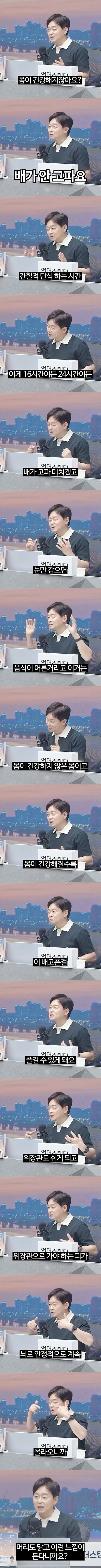 간헐적 단식 하면 본인 몸상태 확인 할수도 있다