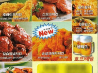 90년대 후반 BBQ치킨 가격