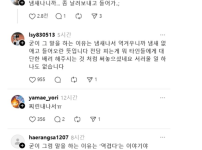 &#039;&#039;여직원이 나한테 와서 포도 냄새 나는데 역겹대&#039;&#039;