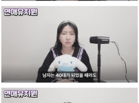 전남친이 나 버리고 국제결혼했어요.. 40대녀 사연