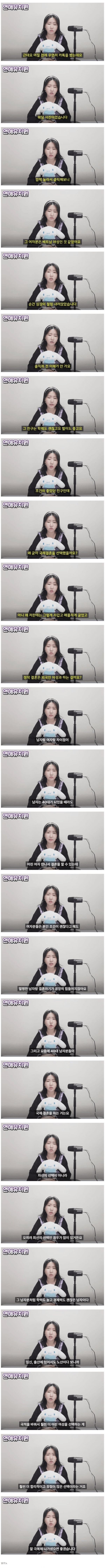 전남친이 나 버리고 국제결혼했어요.. 40대녀 사연