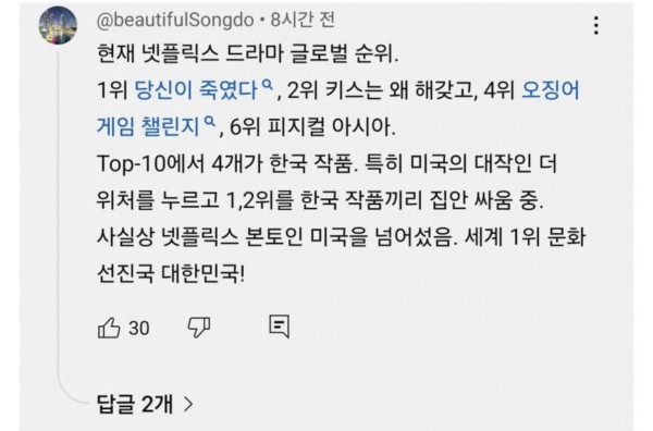 한국만 생각하면 눈물나는 넷플릭스.내년에도 잘부탁해.