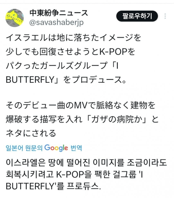 이미지 개선하려는 이스라엘 근황....