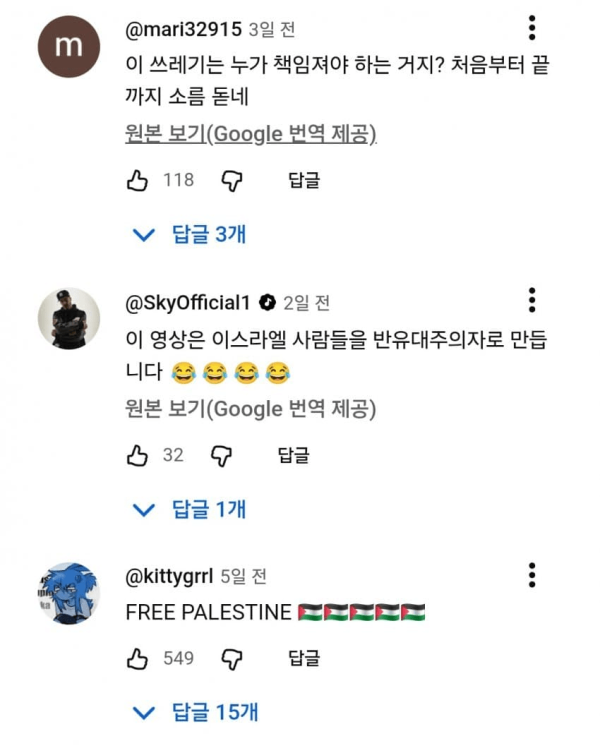 이미지 개선하려는 이스라엘 근황....