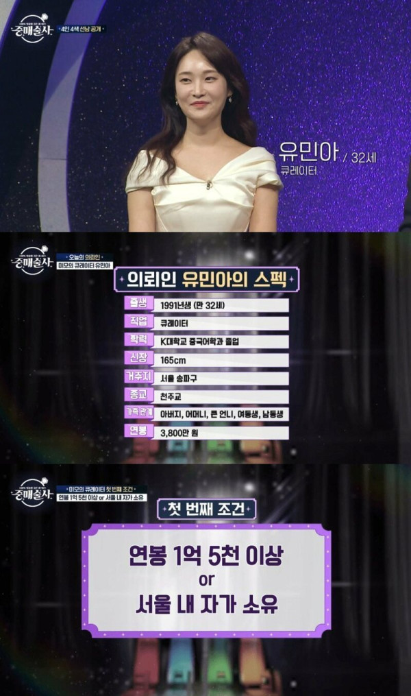 남편 연봉 1억5천을 원하는 여자