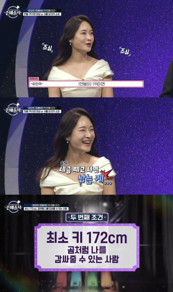 남편 연봉 1억5천을 원하는 여자