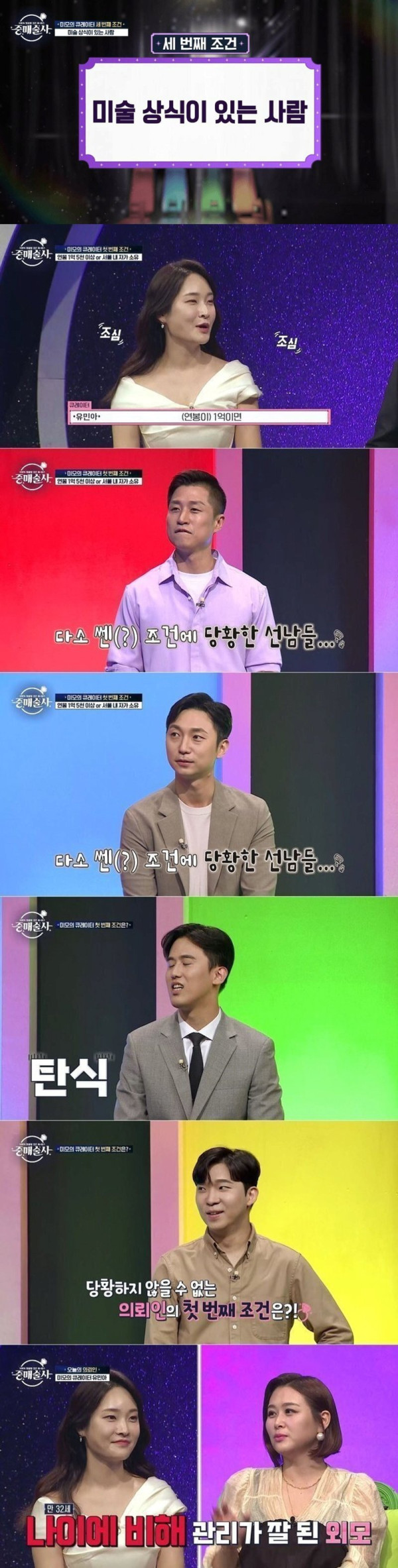 남편 연봉 1억5천을 원하는 여자