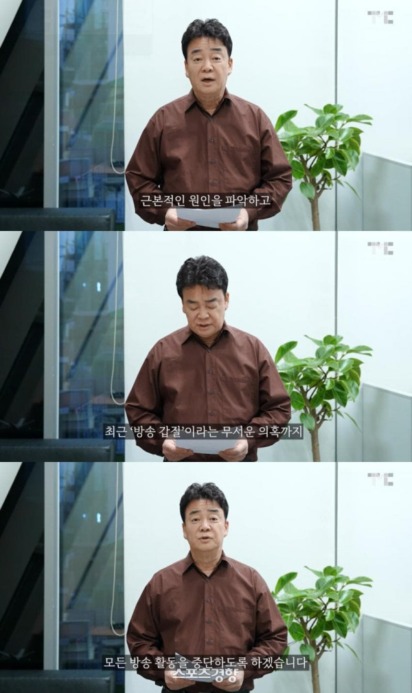 백종원 방송 중단 선언 유튜브 영상 삭제