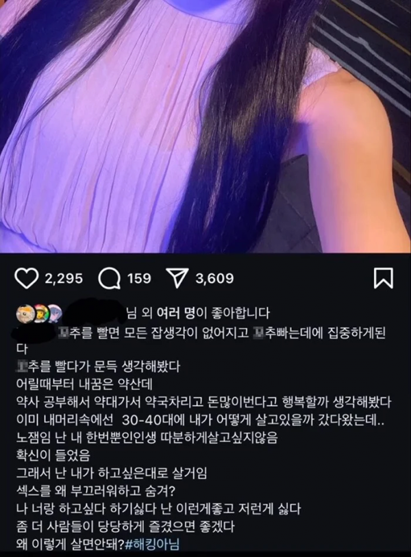 고추를 일단 빨아봐야 하는 이유 ㄷㄷ