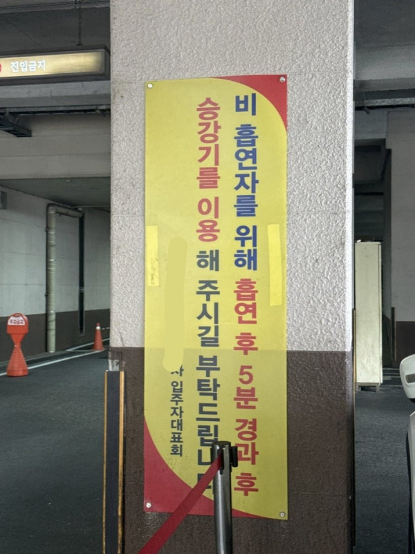 비흡연자를 위한 배려