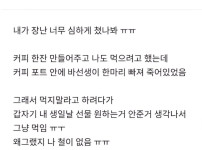 남편 바퀴벌레 먹여 울린 여자