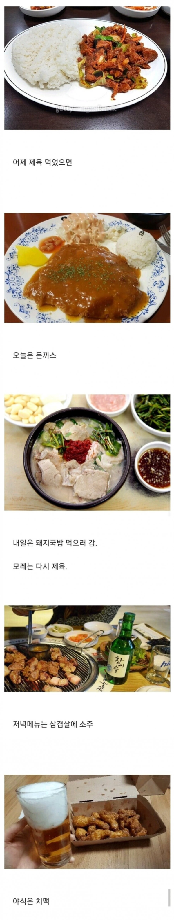 남자들이 매일 먹어도 안 질린다는 음식들