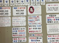 보기만해도 피곤한 식당..