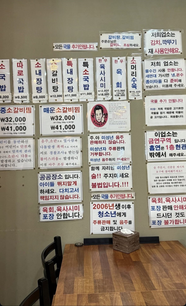 보기만해도 피곤한 식당..
