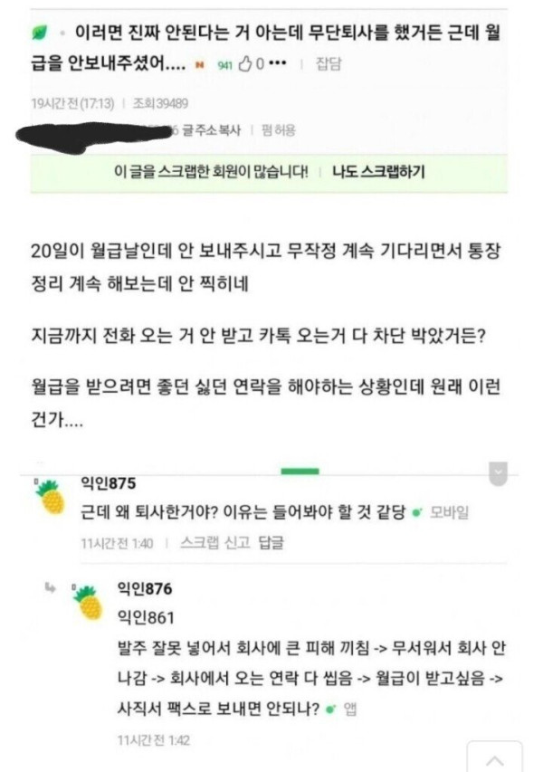 퇴사를 했는데 똥줄이 탄다
