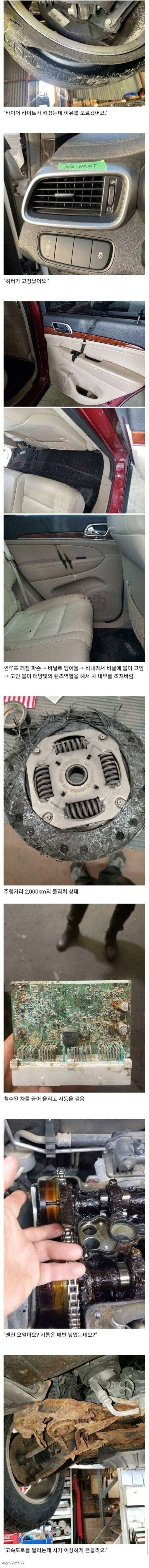 차량관리를 합시다 ㄷㄷㄷㄷㄷ