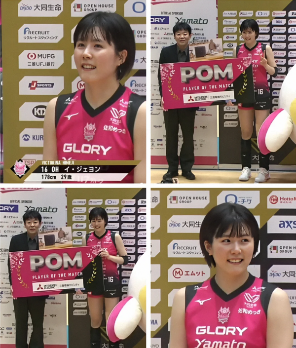 히메지의 그분이 POM 드셨다던데