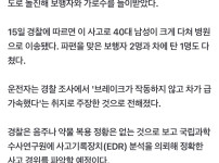 서울서 차가 인도 돌진해 4명 부상...운전자 급발진 주장