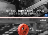 분홍 소시지의 정체성 의심 이야기