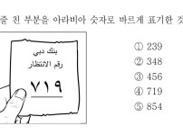 올해 수능 아랍어 문제 추가로 몇개 더