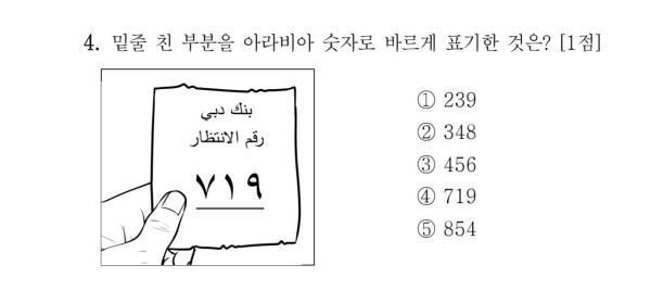 올해 수능 아랍어 문제 추가로 몇개 더